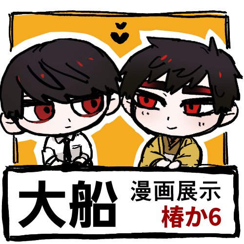 斜線/椿か6 tweet media