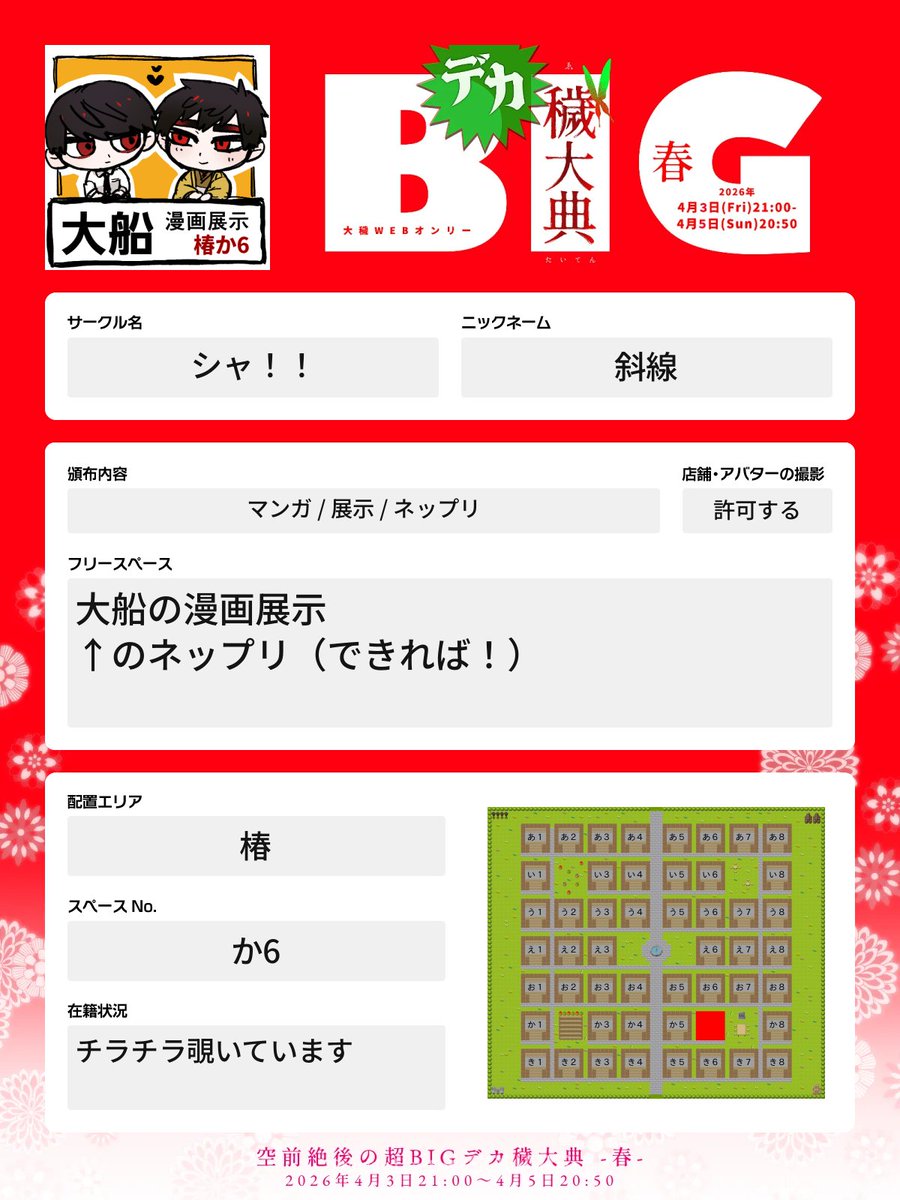 斜線/椿か6 tweet media