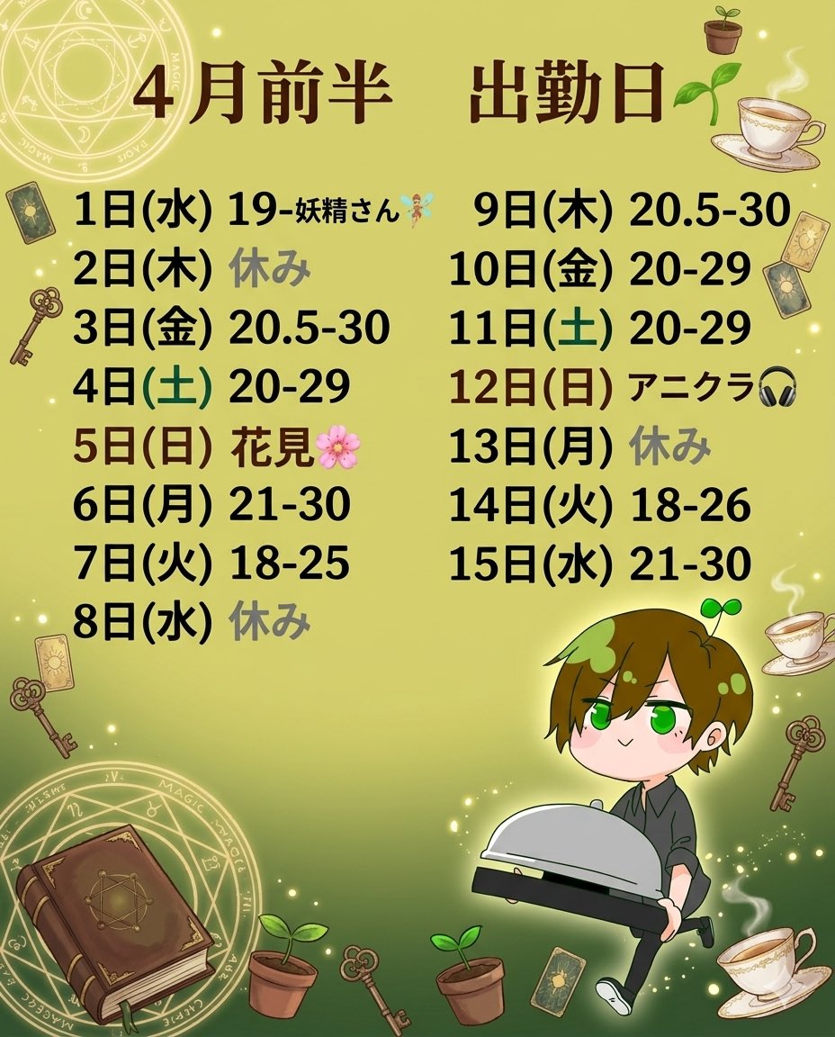 かぴ店長🌱ニコバー群馬高崎Mixコンカフェ tweet media