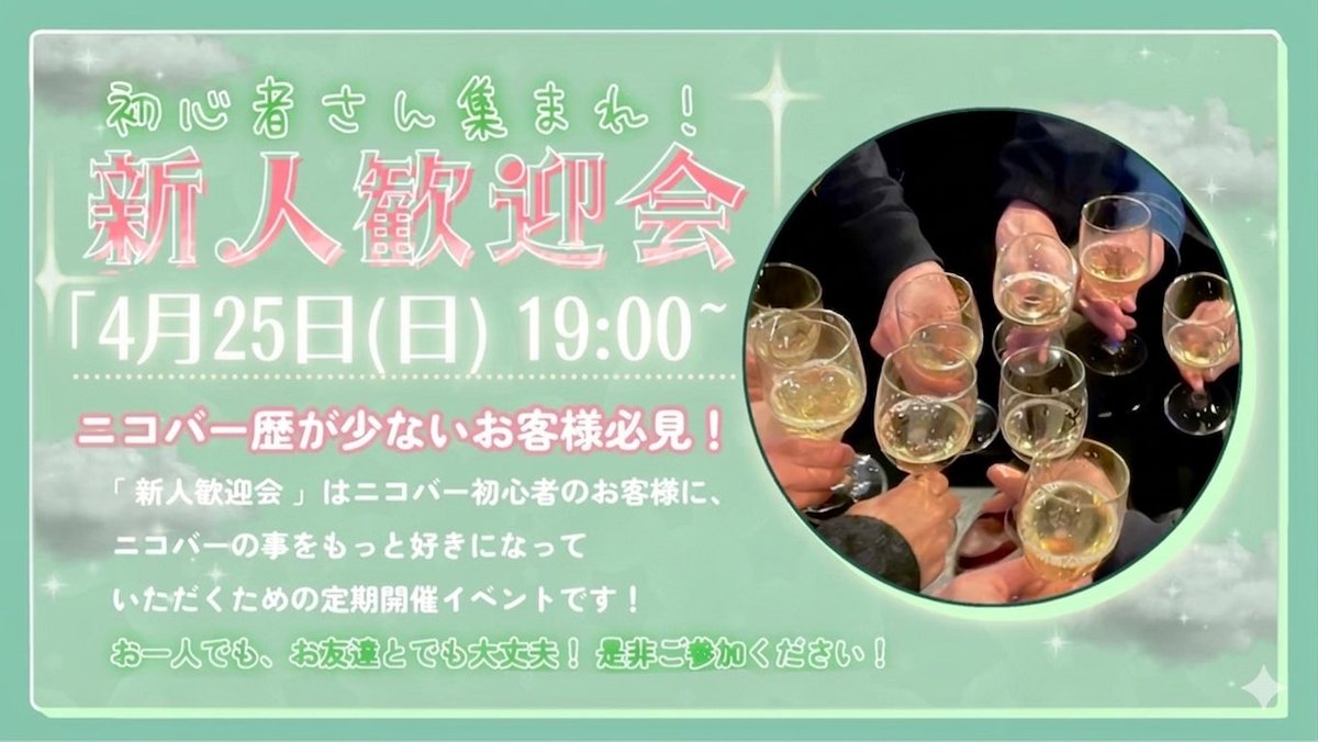 かぴ店長🌱ニコバー群馬高崎Mixコンカフェ tweet media