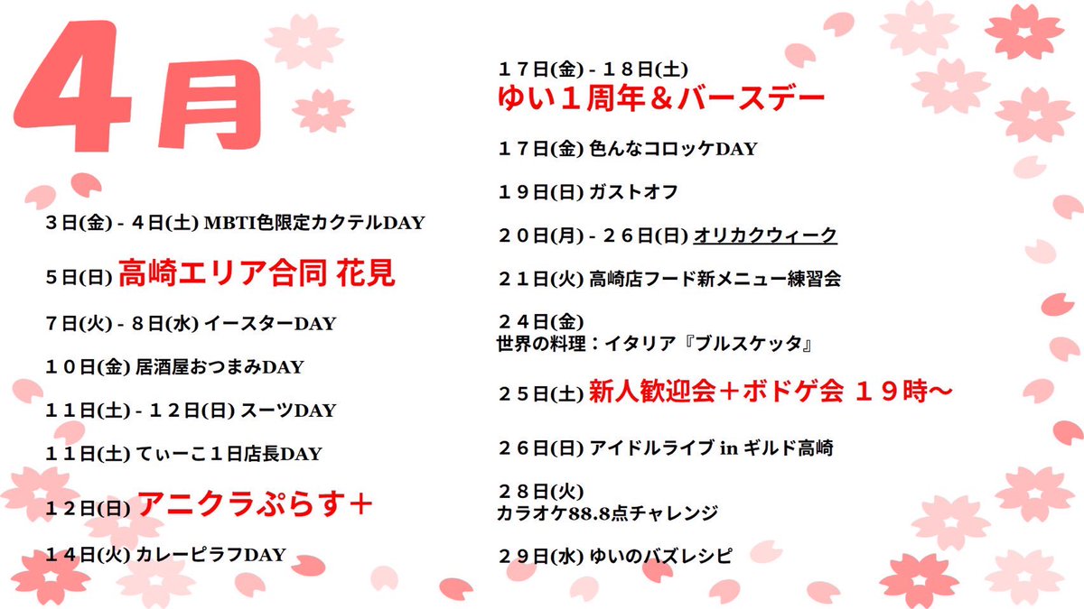 かぴ店長🌱ニコバー群馬高崎Mixコンカフェ tweet media