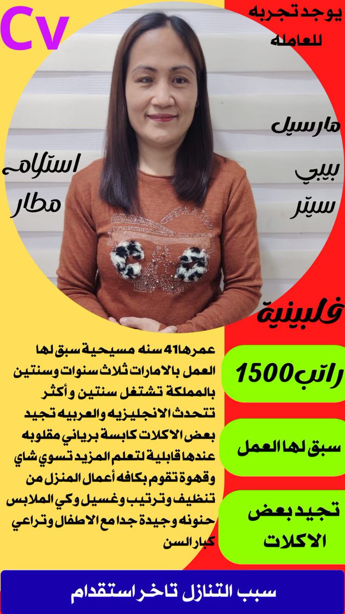 am_marya1's tweet photo. #عامله_منزليه #نقل_كفاله #تنازل #فلبينيه #بنجلاديش #كينيا #اوغندا #اندونوسيه #طباخه #الرياض #جده #مكه #المدينه_المنوره #الدمام #ابها https://t.co/uqo5iWybLf