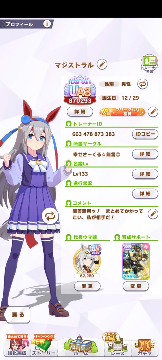 マジストラル(勢いよく怠ける人間) tweet media