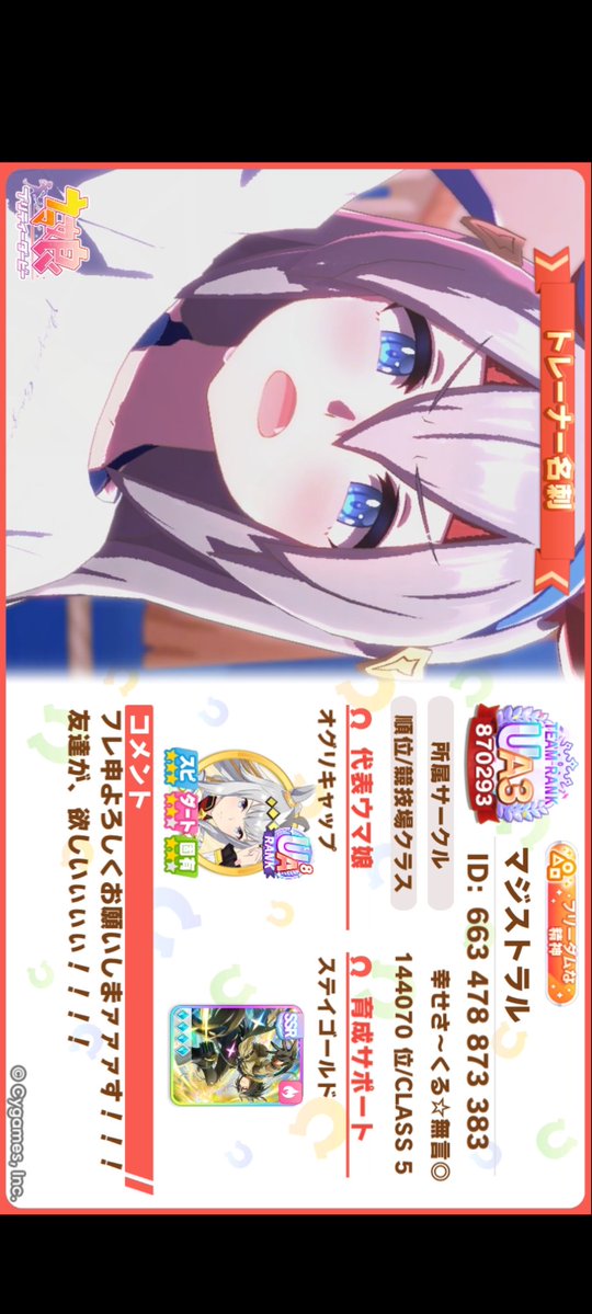 マジストラル(勢いよく怠ける人間) tweet media