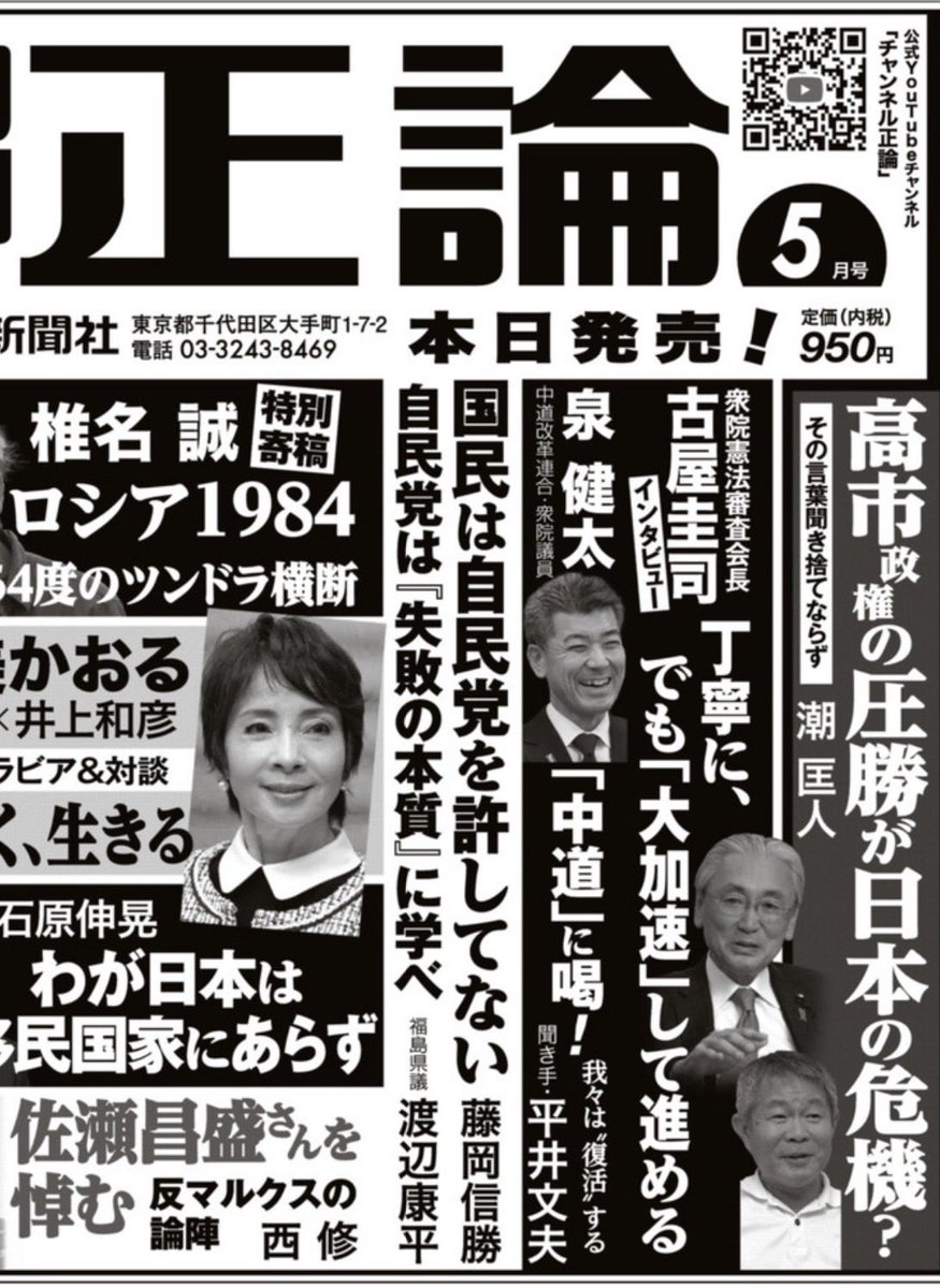 潮匡人 tweet media