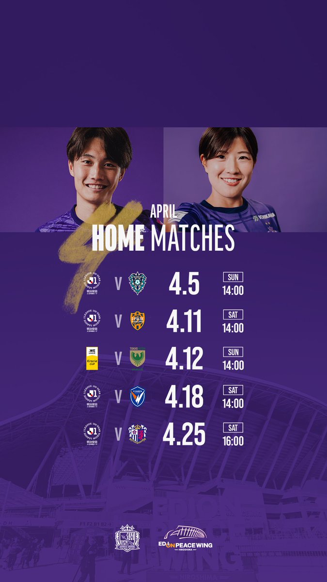 サンフレッチェ広島【公式】 tweet media