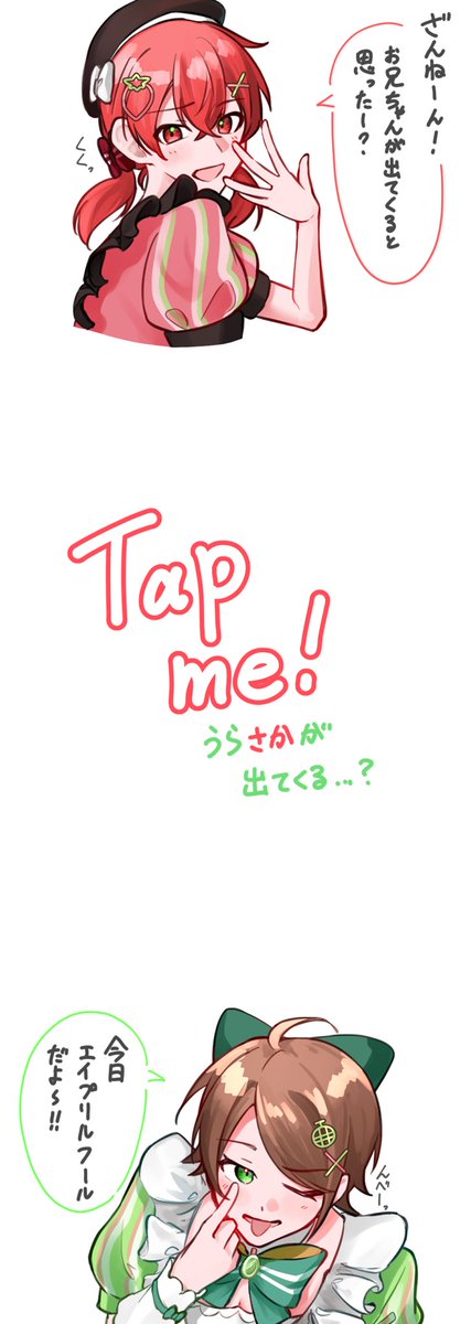 をさ。 tweet media