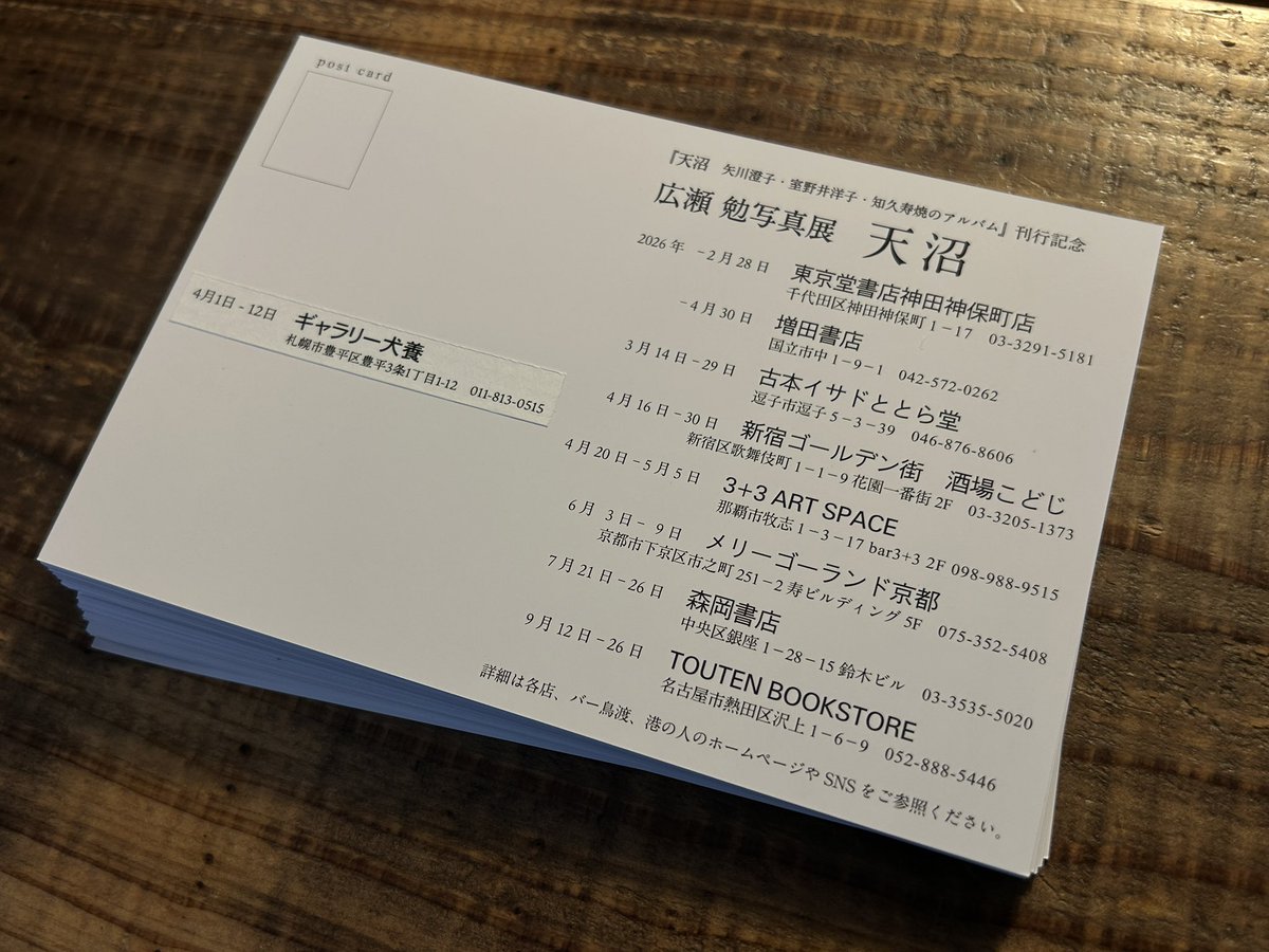 バー鳥渡 tweet media