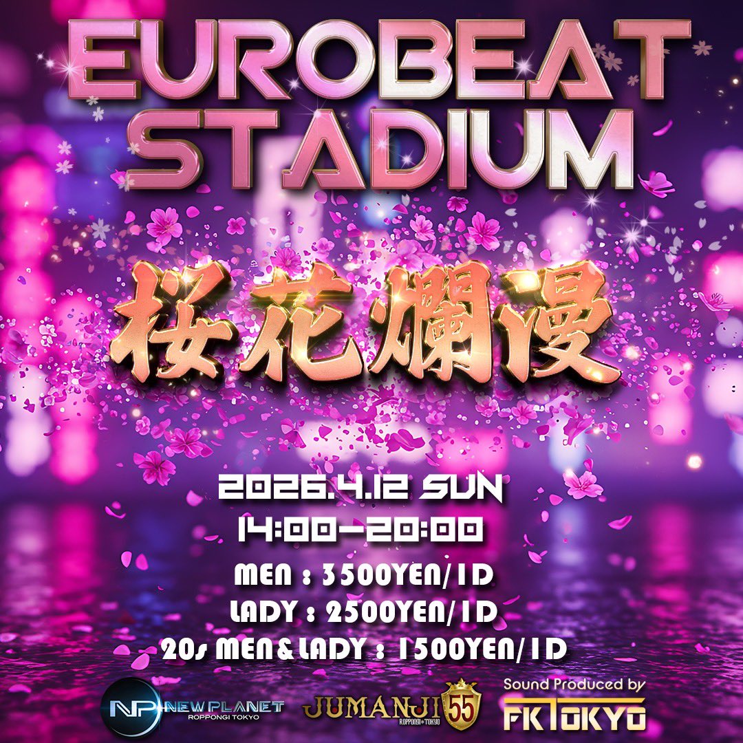 EUROBEAT STADIUM【公式】株式会社ESマネジメント tweet media