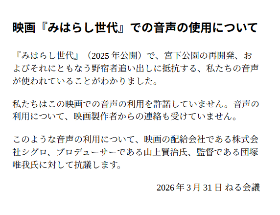 ねる会議 tweet media