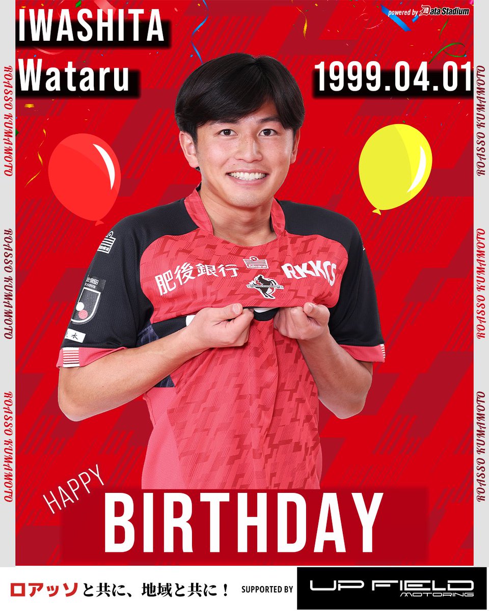 🎂HAPPY BIRTHDAY🎂 本日4月1日は #岩下航 選手の27歳の誕生日です