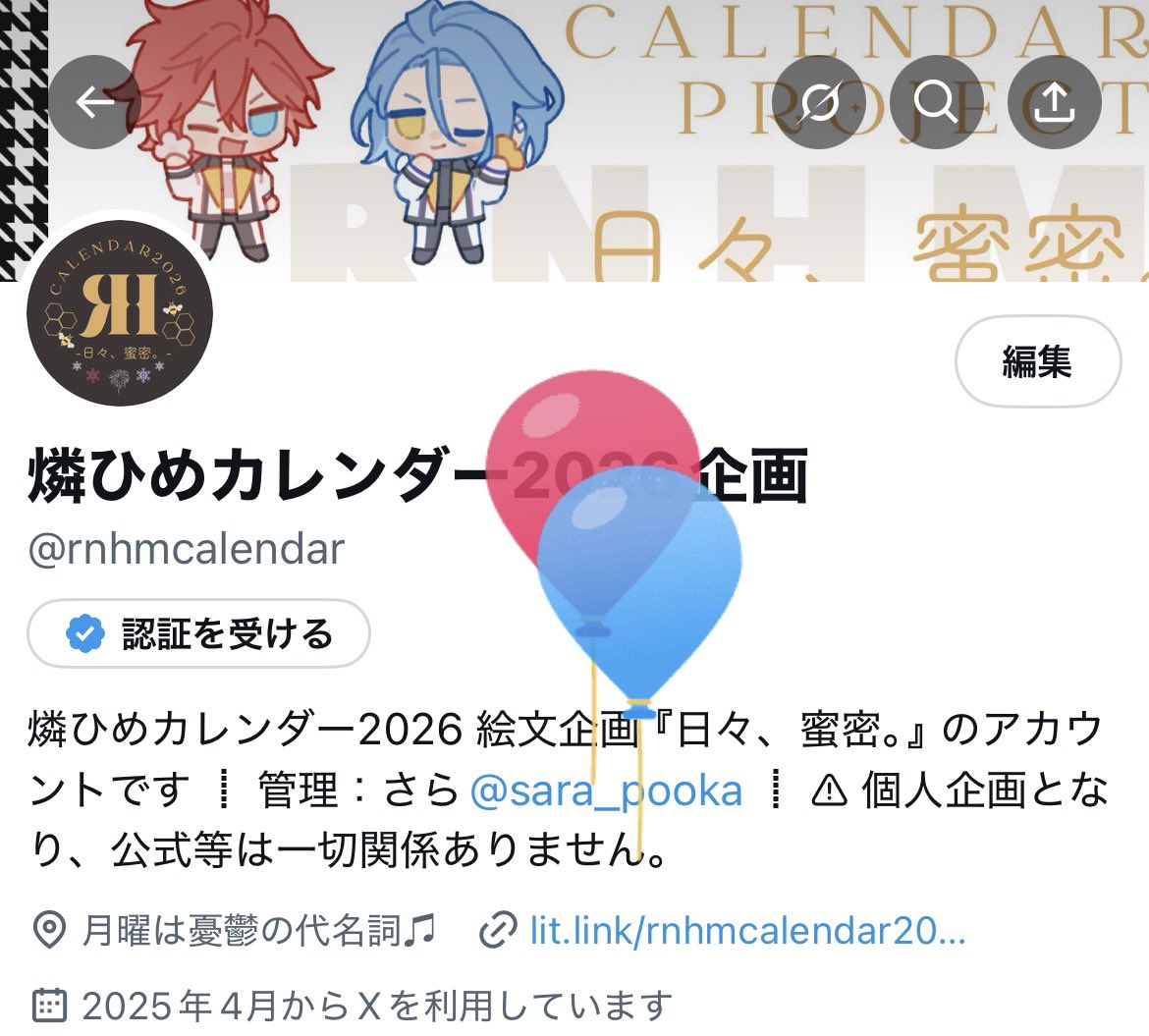 rnhmcalendar's tweet photo. ／
ぜひ本日よりカレンダー使ってください！
＼

風船飛んだ❤️🩵 https://t.co/zE86tkWDPk