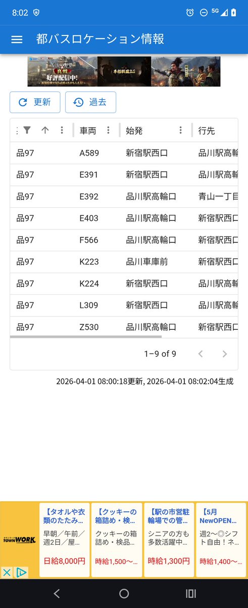 2240T_2341T's tweet photo. 品97は今のところ杉並と新宿で運用しているっぽい。
(※DE403は堀ノ内始発で不変の模様)

#toeibus https://t.co/ETI1uRTOV8