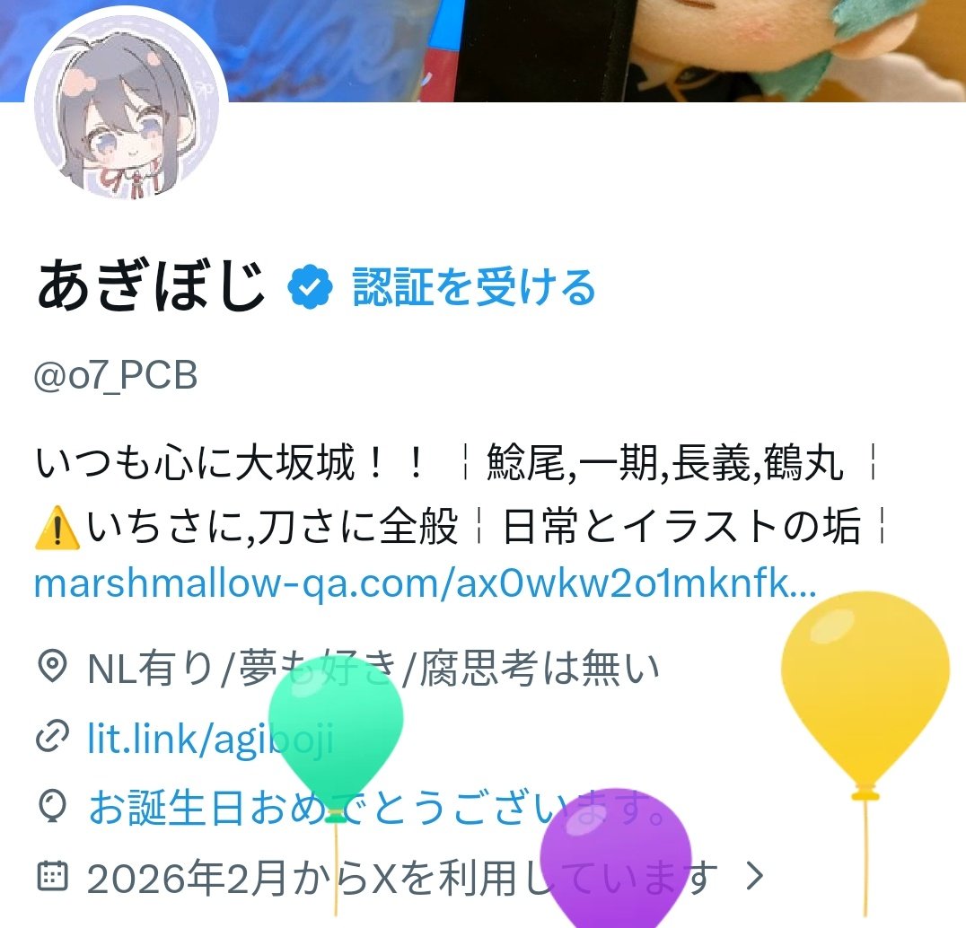 あぎぼじ tweet media