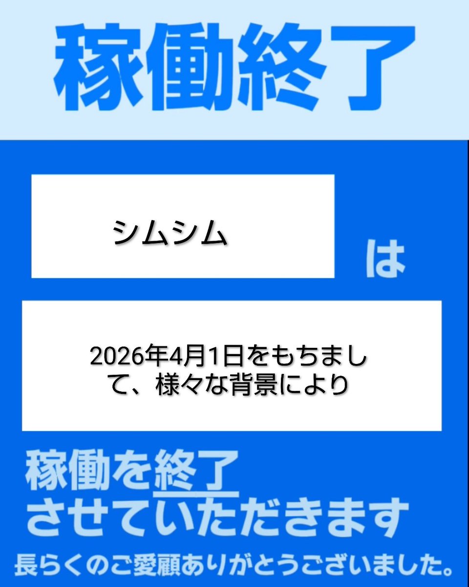 シムシム【呪いはおにぎり、エビフライ】 tweet media