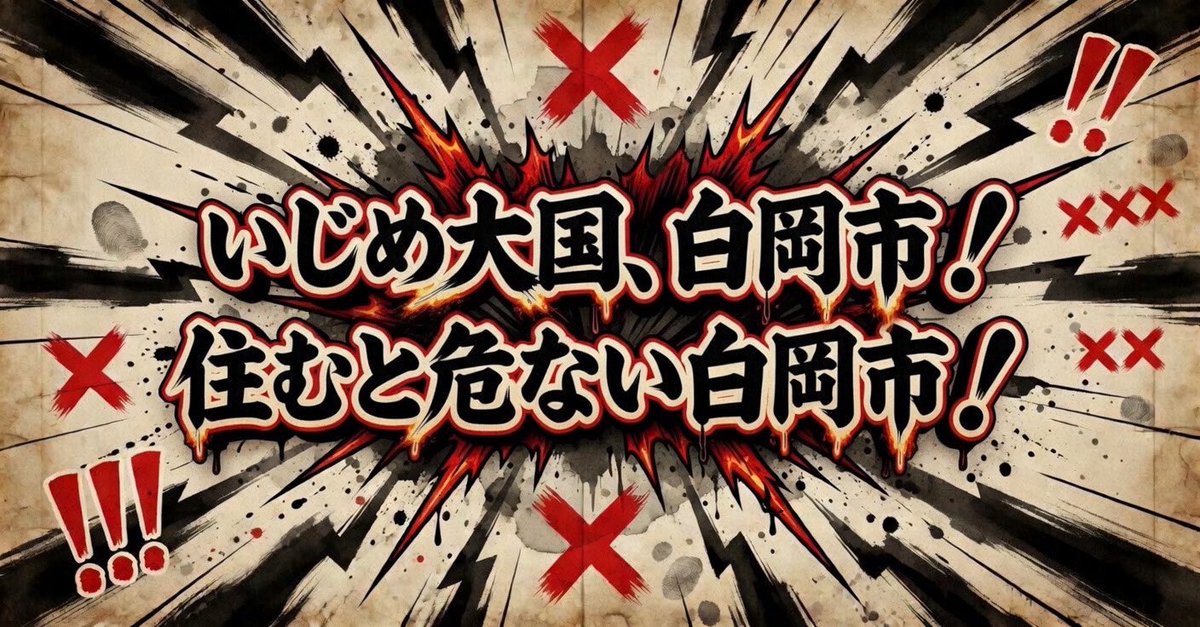 裏と表 tweet media