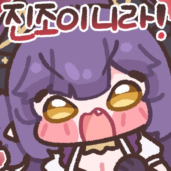 🌟쿠쿠하세요쿠쿠🐲💜 tweet media