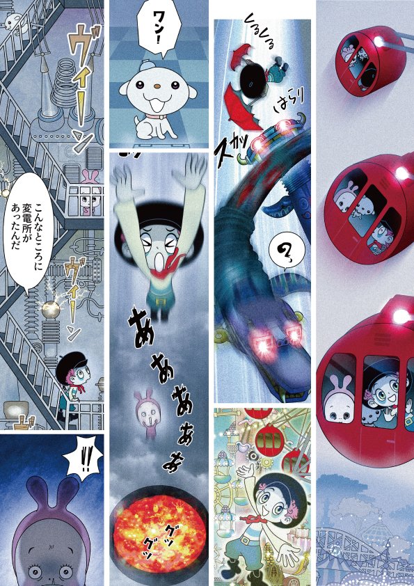 お忙しいところ、たくさんの皆様に読んで頂きまして嬉しいです!バクちゃん夢ノ国は、楽しくてかわいいキャラがケナゲです。どうぞよろしくお願いします! 
