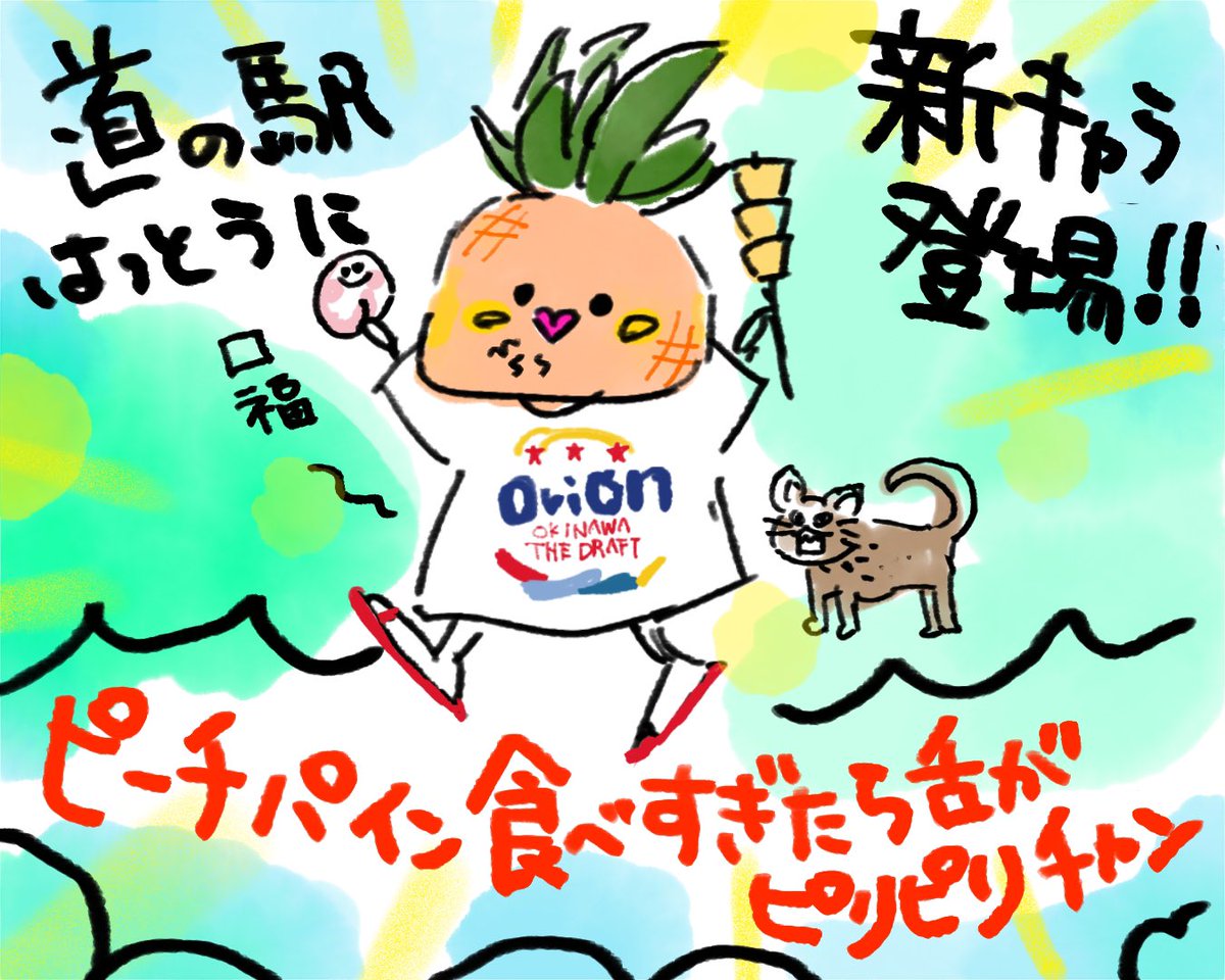 えきちょー tweet media