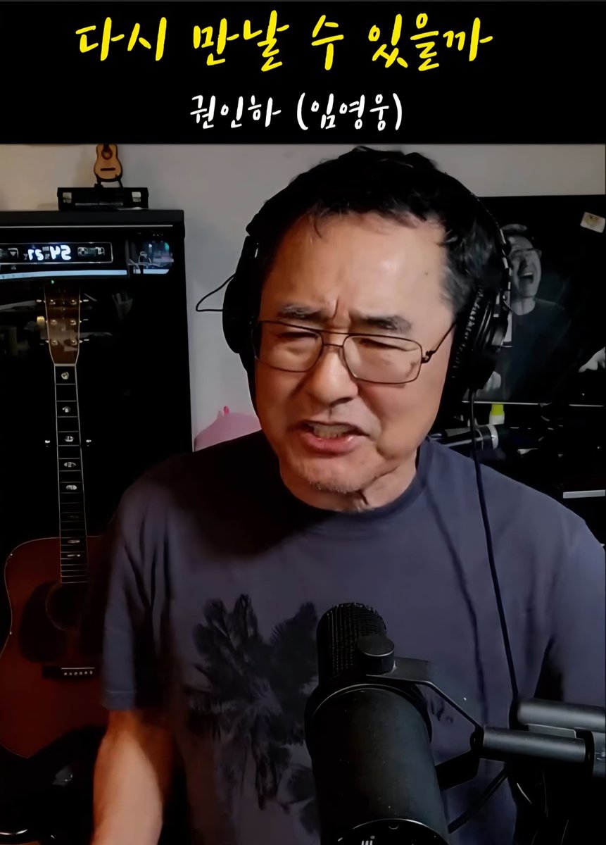 대선배님이 영웅이 다만날 커버하셨네
영웅이 노래 중 제일 좋아하는 곡이라고 하셨던데
다만날 아주 좋지 ☺️
참..영웅이가 커버했던 선배님의 "사랑이 사랑을" 도 좋아 ㅎ