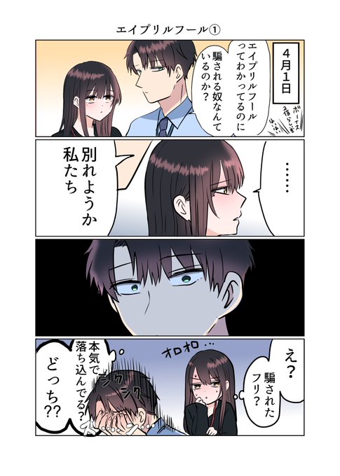 megumi@漫画(@meguminekomu) さんのマンガ一覧 : 4ページ目 | ツイコミ(仮)