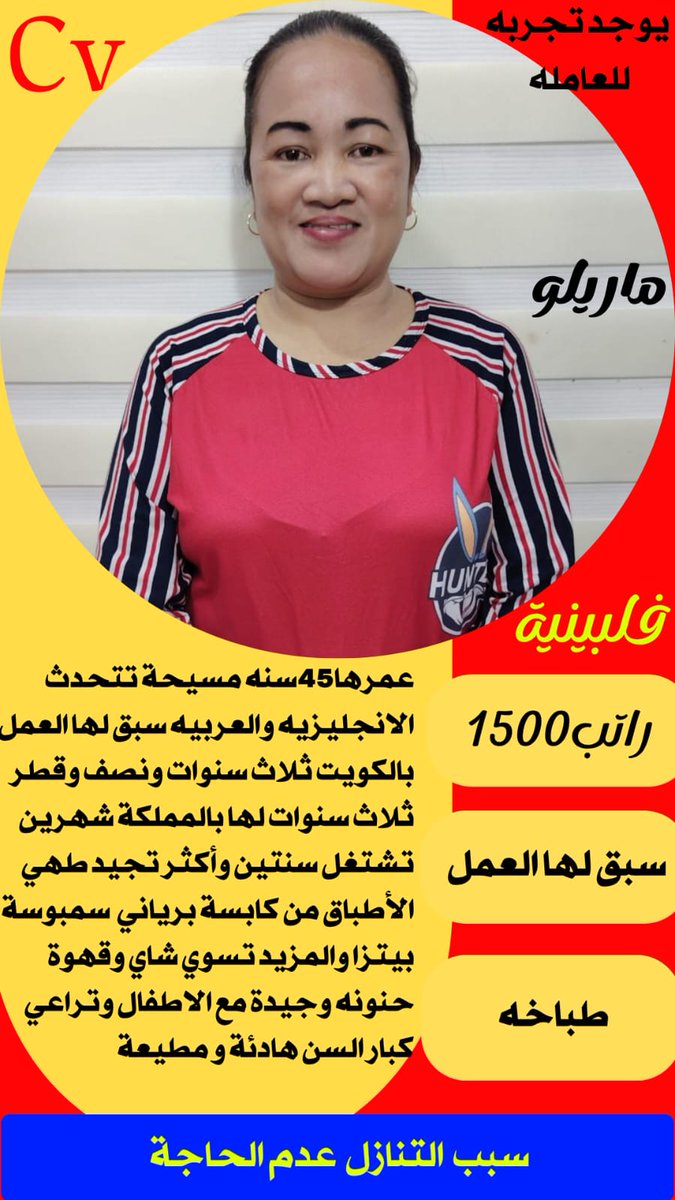 am_marya1's tweet photo. طباخه #عامله_منزليه #نقل_كفاله #تنازل #فلبينيه #بنجلاديش #كينيا #اوغندا #اندونوسيه #طباخه #الرياض #جده #مكه #المدينه_المنوره #الدمام #ابها https://t.co/IrdjHAI5C5