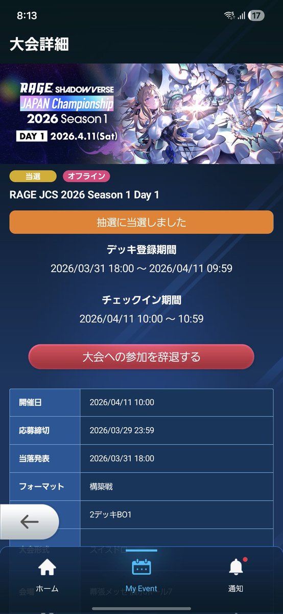 黒会社/あっぷるCS tweet media
