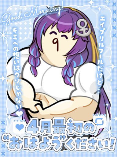 なぎ みなと@南極系Vtuber tweet media