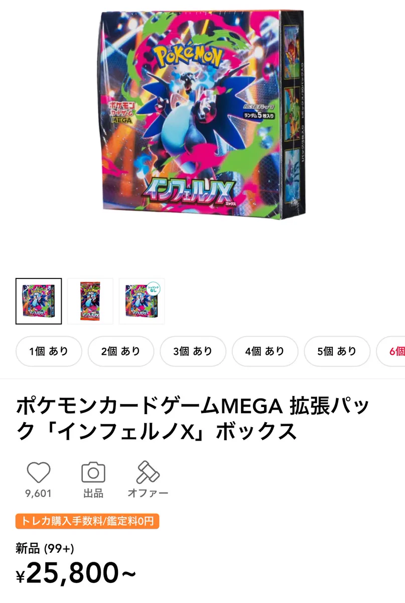 zutto@トレカ投資、販売情報特化 on X: 
