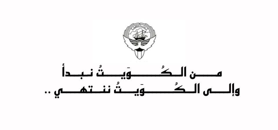 Alsmahxi's tweet photo. 🇰🇼. https://t.co/M1pNgZa329