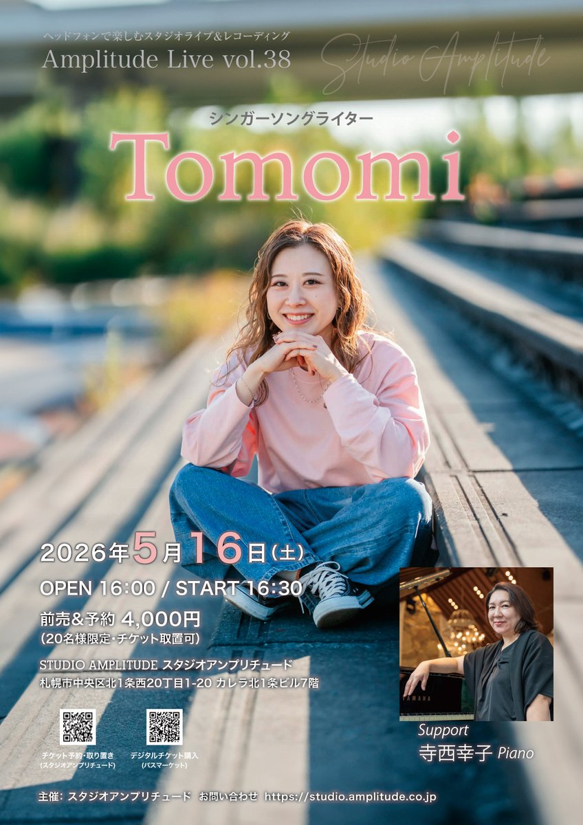 STAmplitude's tweet photo. Studio Amplitude スタジオアンプリチュードがお届けするヘッドフォンコンサート【Amplitude Live】第38弾は、CMソングなどにも定評のある北海道砂川市出身、札幌市在住のシンガーTomomiさんの登場です！

https://t.co/wS2UyTgECW

#ヘッドフォンライブ
#ヘッドフォンコンサート
#headphonelive https://t.co/qaBokTvqKn