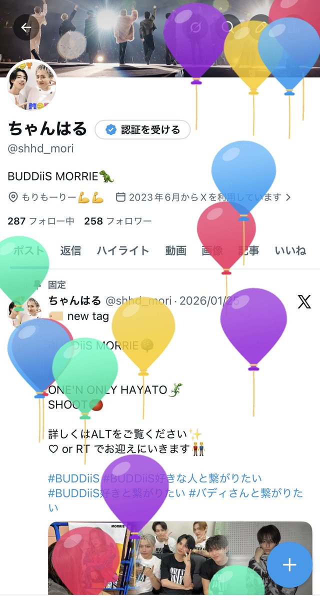 ちゃんはる tweet media