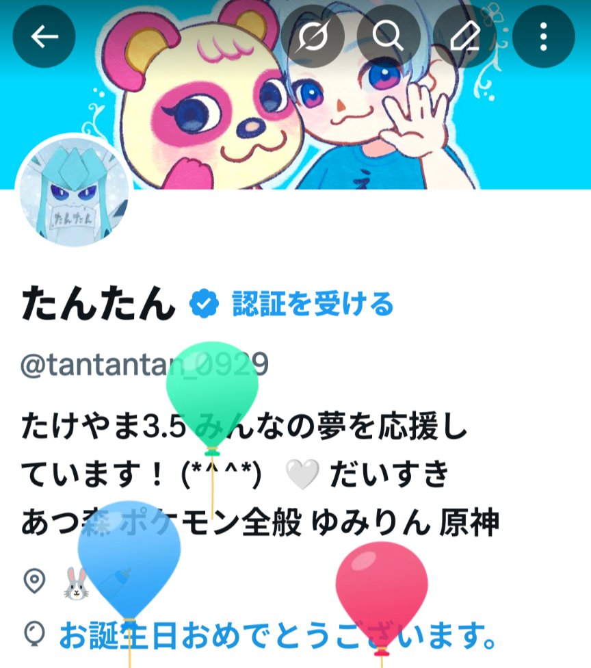 たんたん tweet media