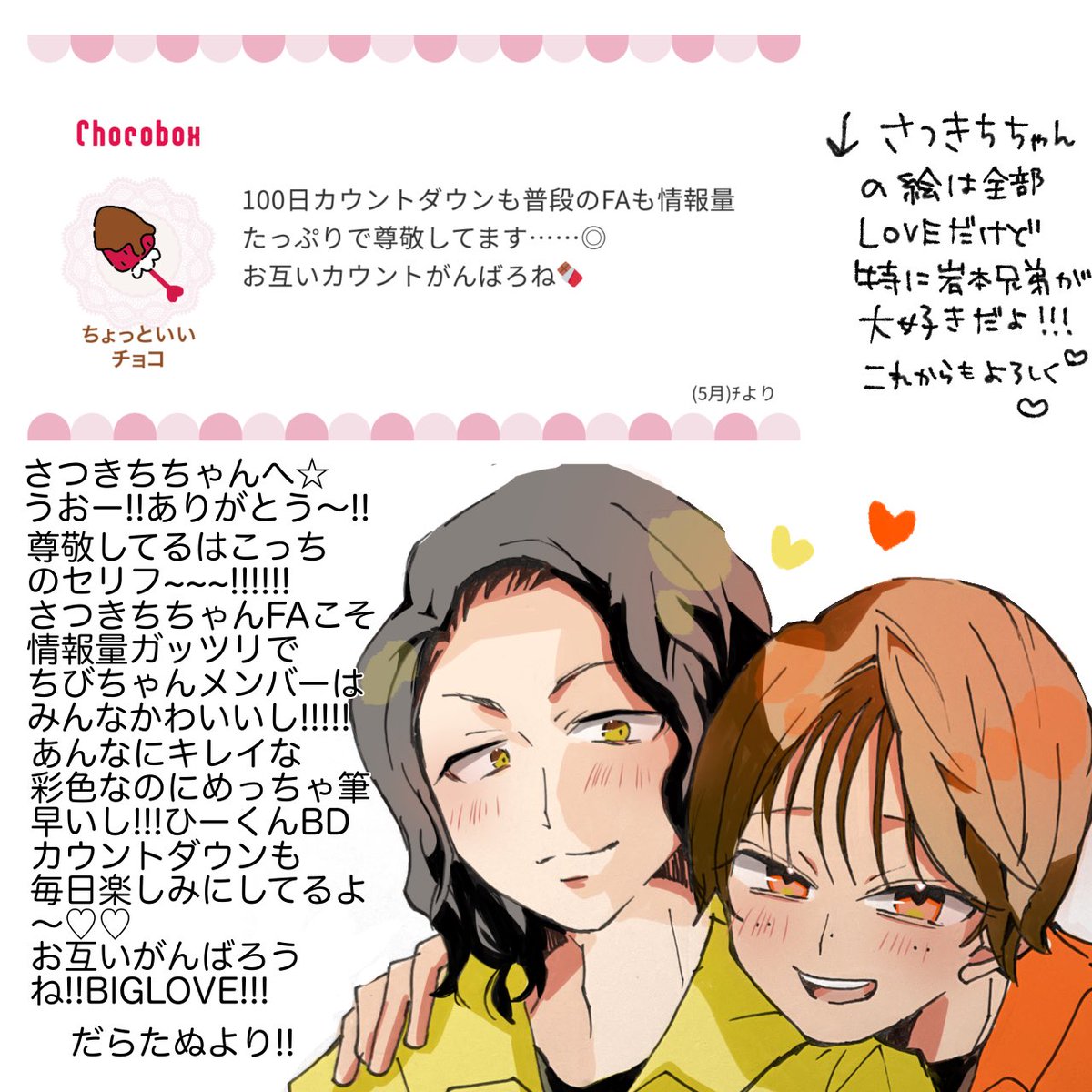 ましゃましゃ様 秋の北海道ボックス(*•̀ᴗ•́*)و ̑ 🍫チョコボックスお返事です📮㉕🍫 (💛🧡/💚🩷/💛💜🖤/💜)