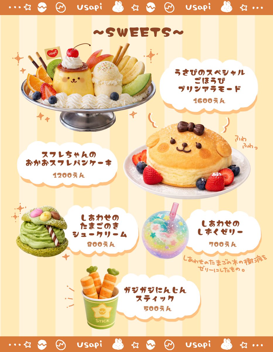 うさぴ tweet media