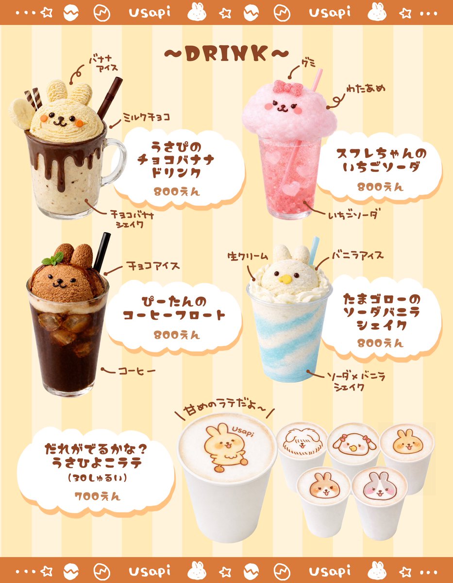 うさぴ tweet media