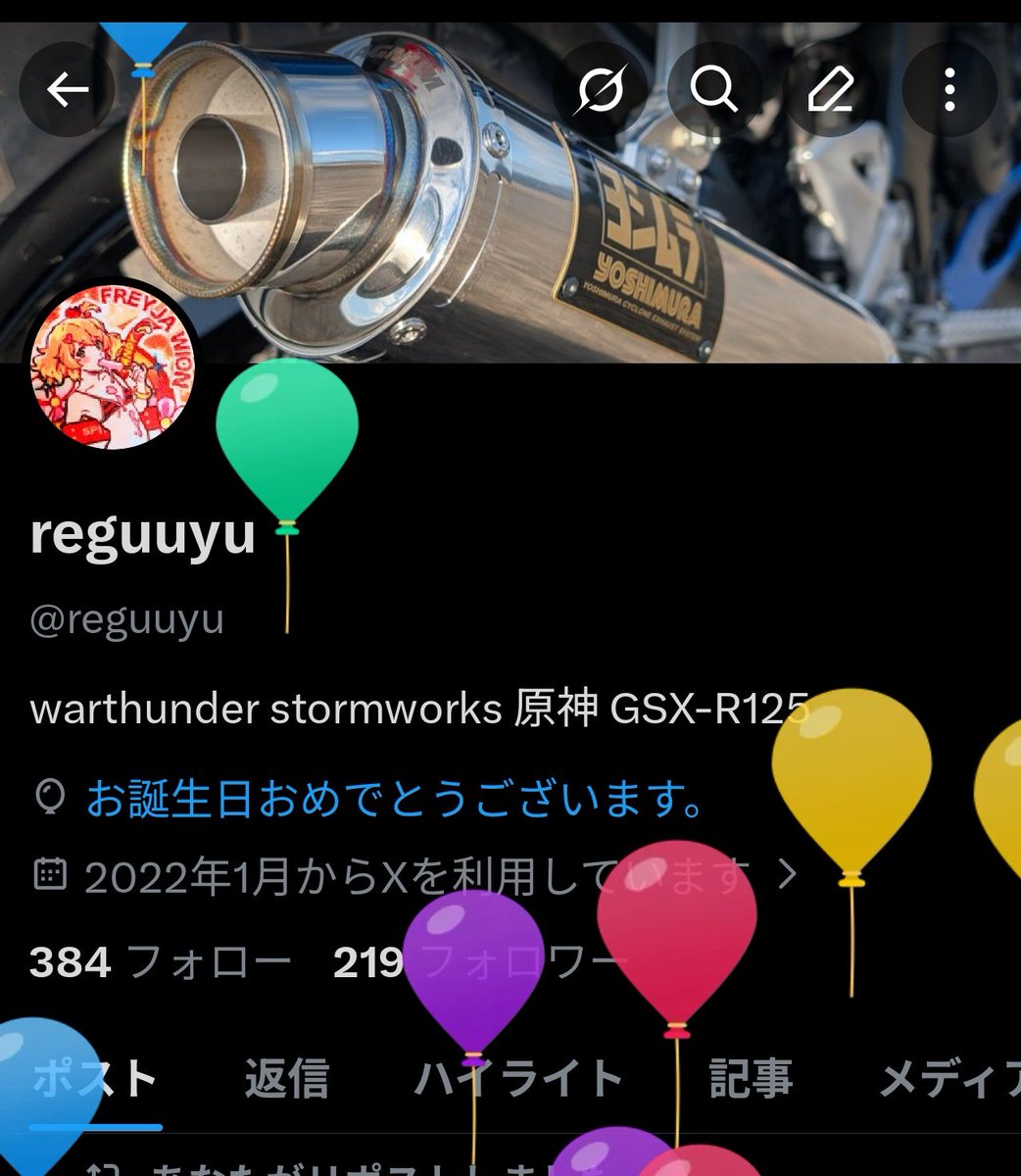誕生日おめでとう私