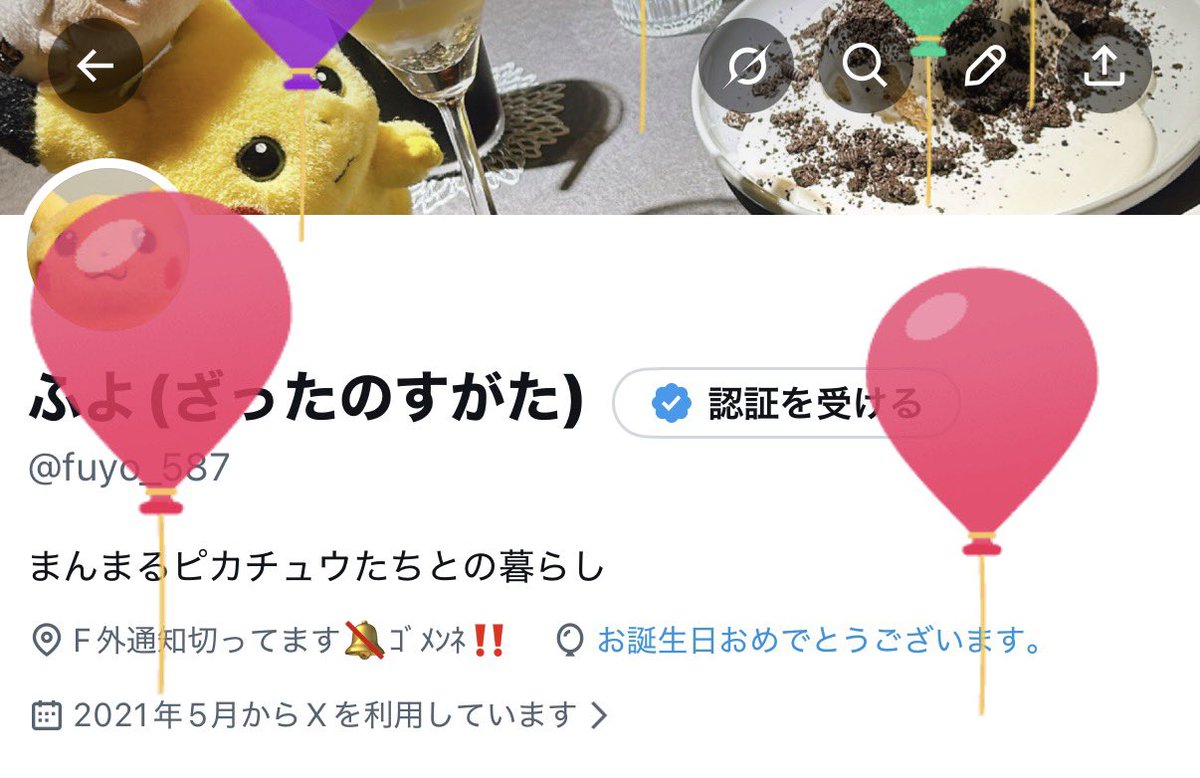 ふよ(ざったのすがた) tweet media