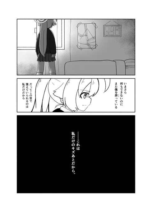 シロコがピアスをあけるまでの話④END 