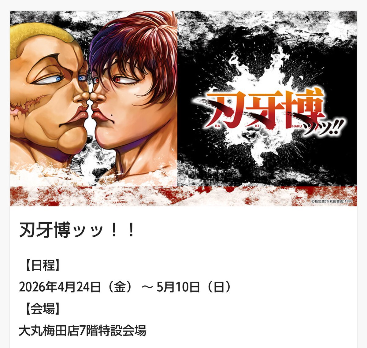 悪魔のグラップラー★涼子 tweet media