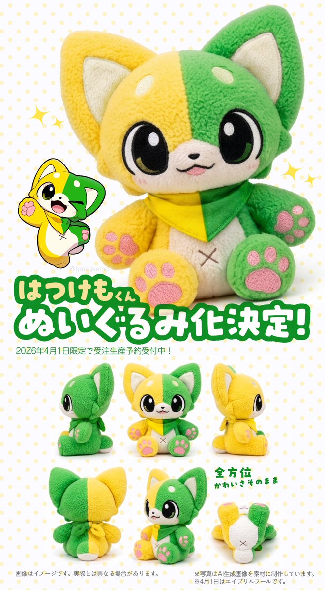 はつけもくん🔰 tweet media