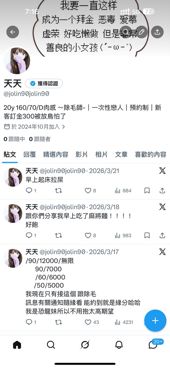 bw_tcc's tweet photo. 被鎖了 從去年經驗的帳號
但我也沒什麼用這個了
能找到我看緣分啦
@jolin90jolin90 
嗚嗚嗚嗚 https://t.co/AXu7qb6s9O