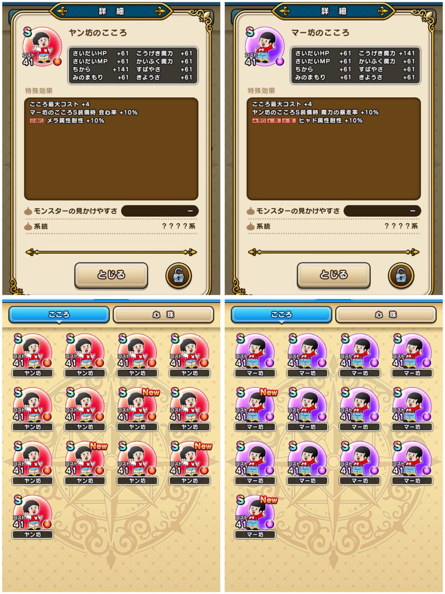 ゆうch［DQWアニメ］ tweet media