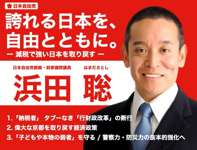 「ネット保守連合」事務局 たかすぎ tweet media