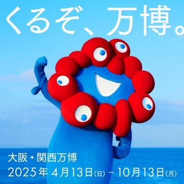 penguin_expo's tweet photo. 🔴🔵2 Week to Go!!🔵🔴
 
4月13日から大阪・関西万博開幕🎉
 
各地では、開幕2週間前に関連したイベントの開催やポスター、サイネージが街を彩りはじめ、オフィシャルストアも全国各地に続々オープンしています🛍
 
#くるぞ万博 #EXPO2025isComing #2WeektoGo #EXPO2025 #ミャクミャク https://t.co/QLFubgf8Bf
