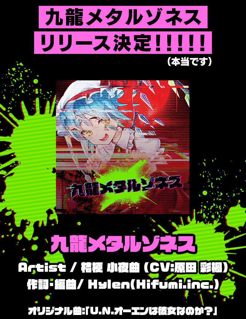 Hylen / 宇佐美祐二 tweet media