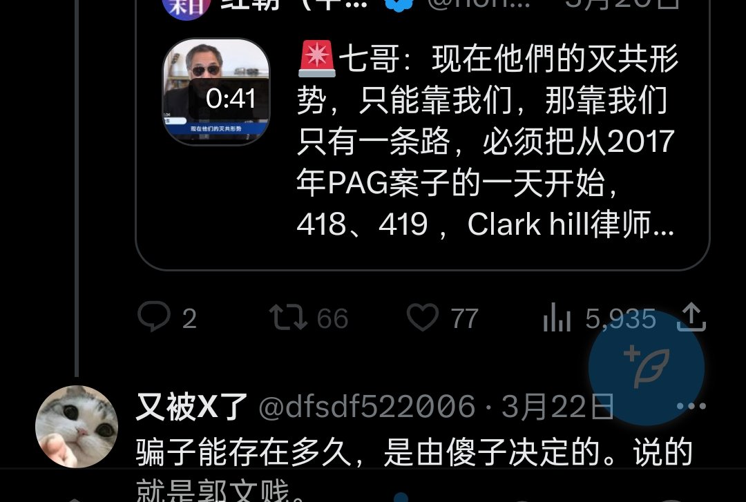 又被X了 tweet media