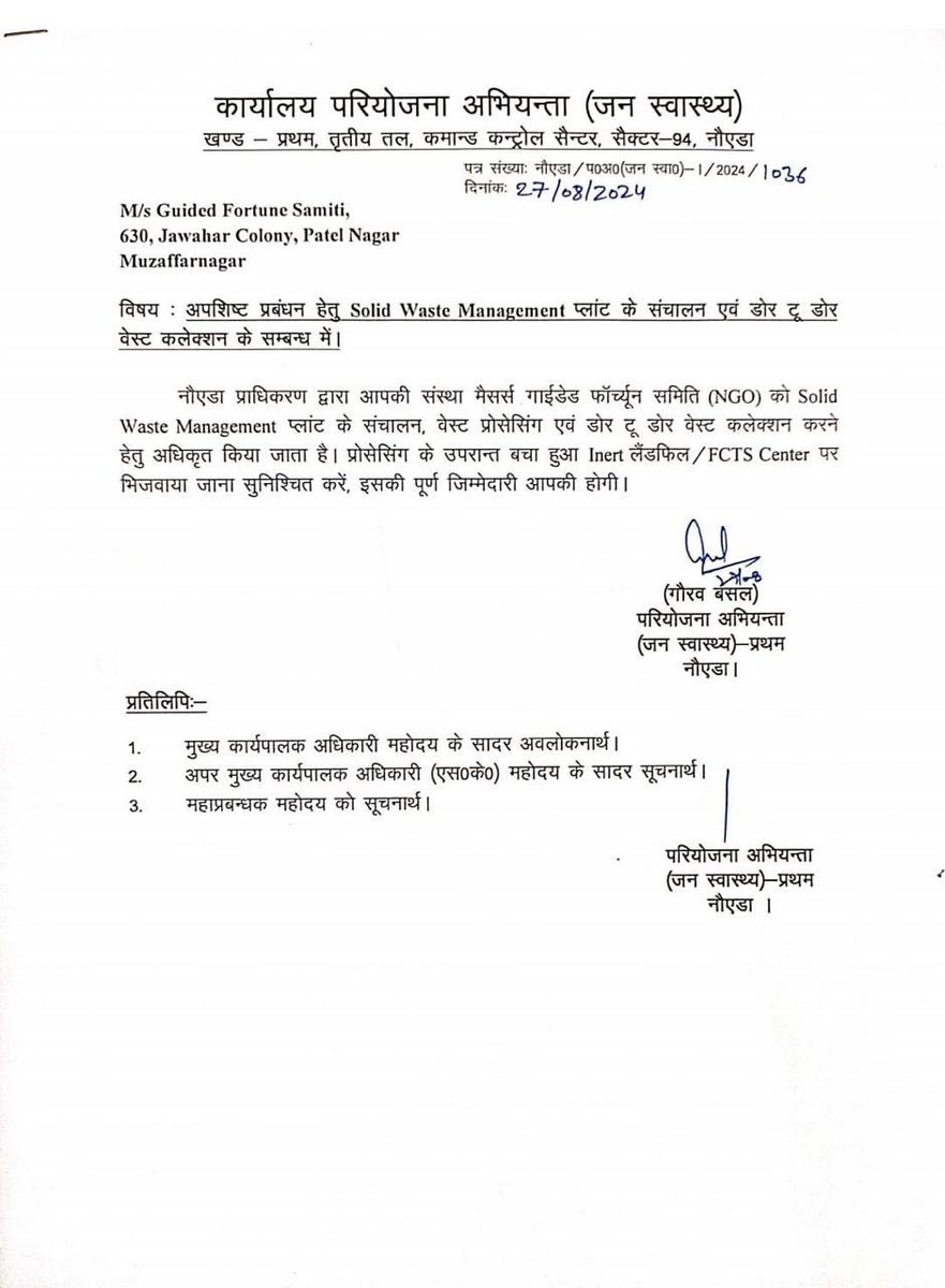 Sonu Yadav (अध्यक्ष युवा टीम सर्फाबाद ) tweet media