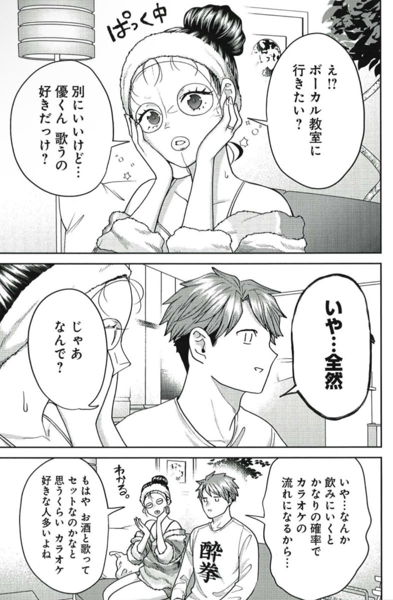 職場飲みの3軒目…

といえばーー 