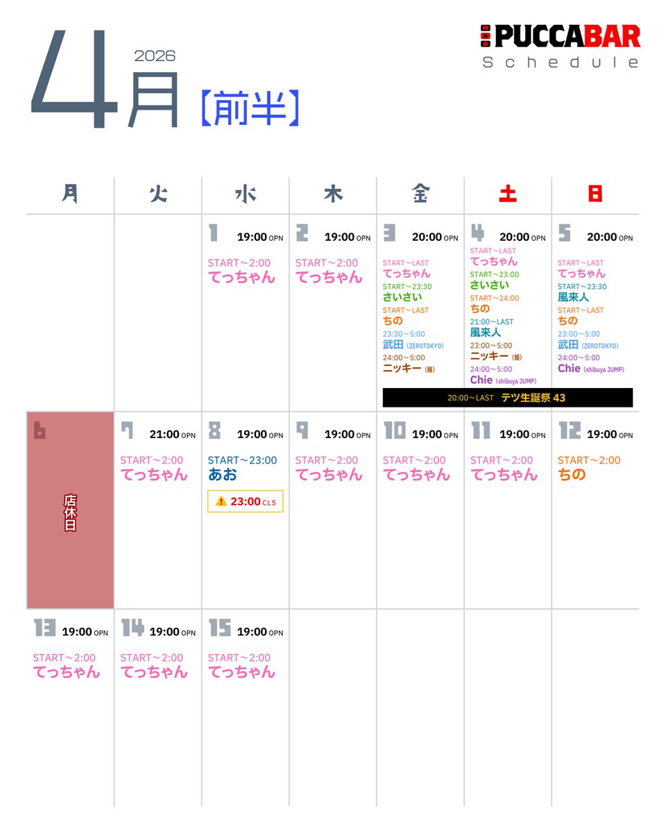 MAD PUCCA BAR tweet media